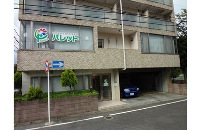 就労継続支援Ａ型パレット浦安外観です